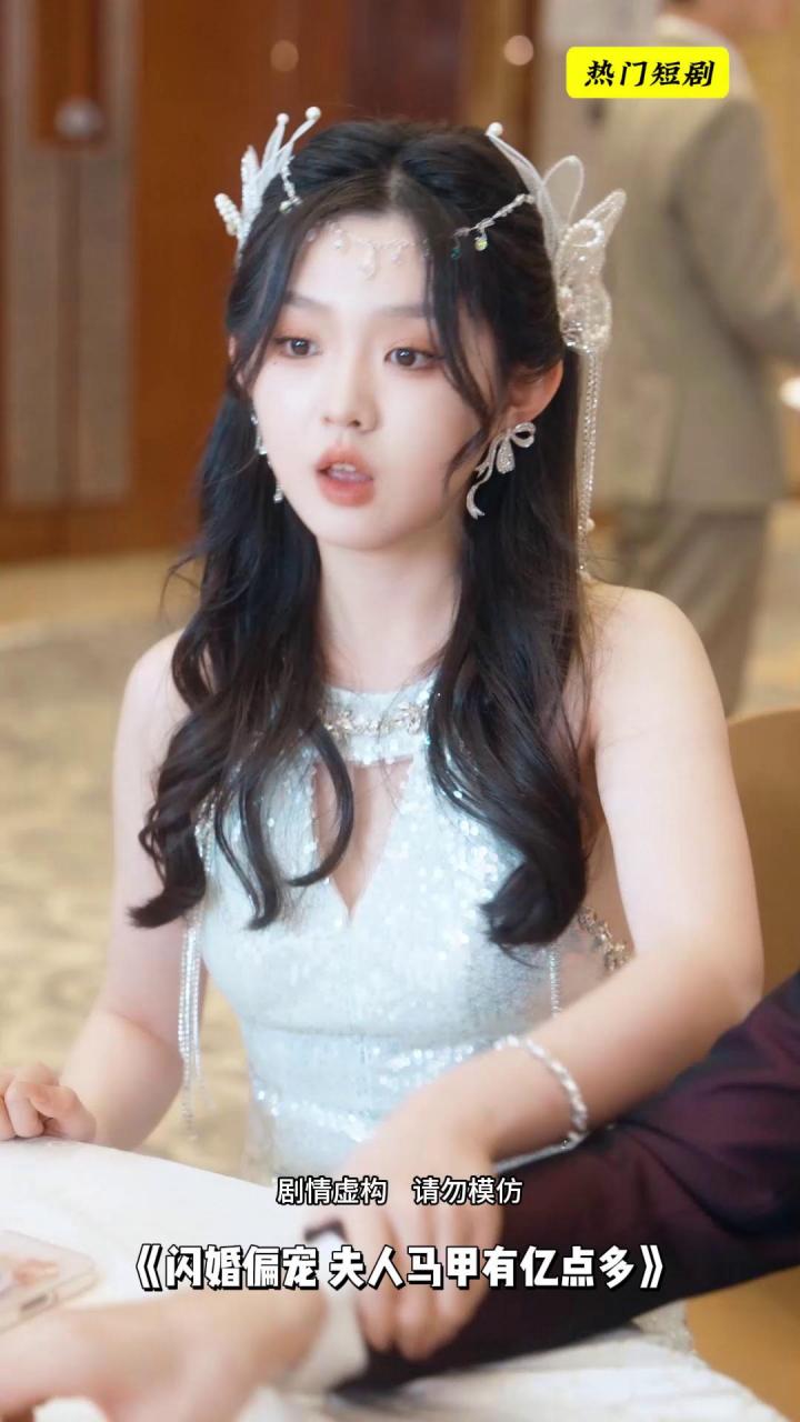 闪婚偏宠夫人马甲有亿点多封面