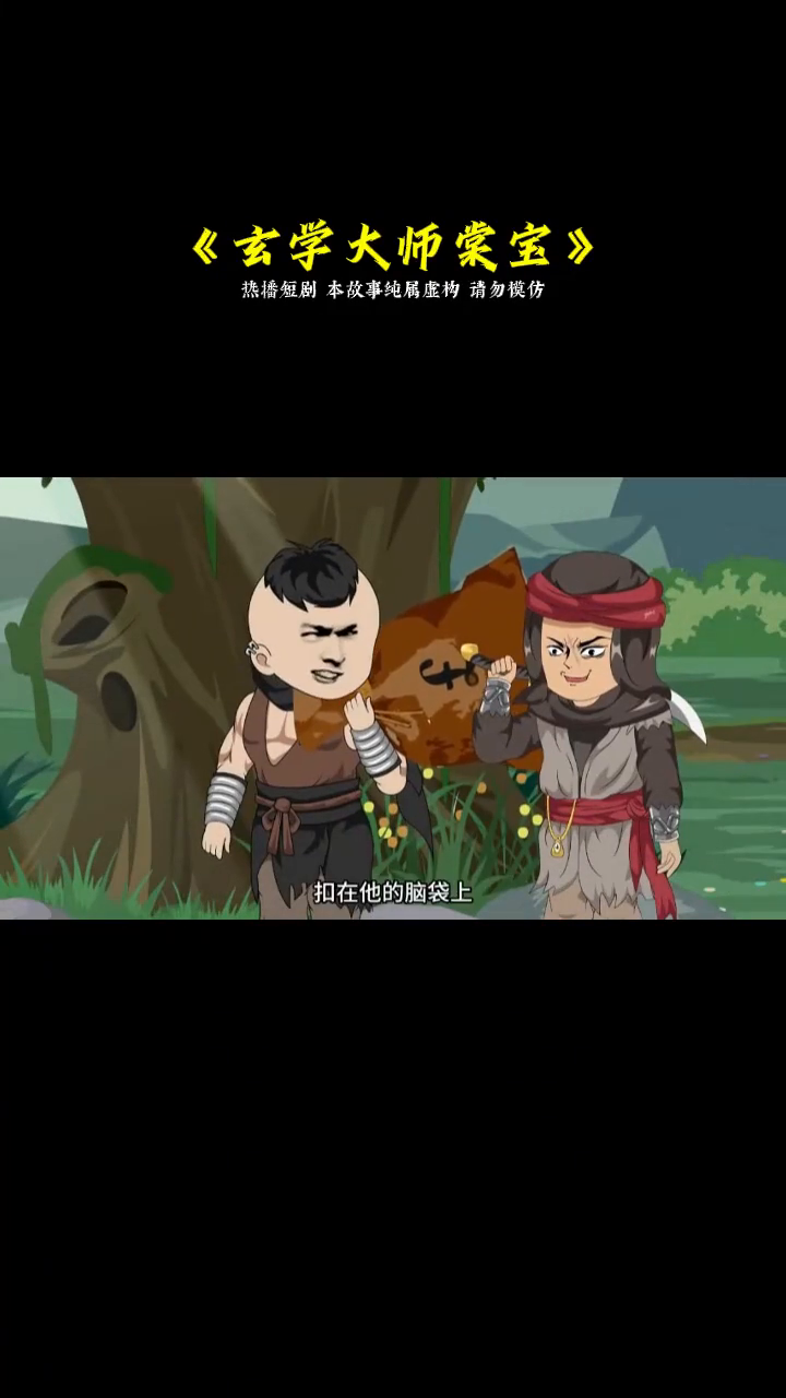 玄学大师棠宝封面