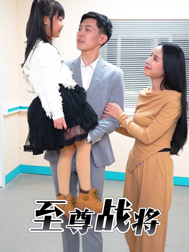 至尊战将封面