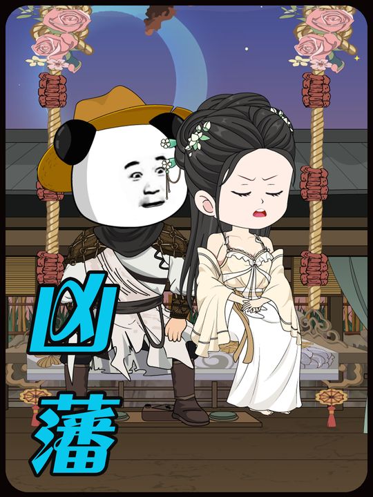 两届穿梭封面