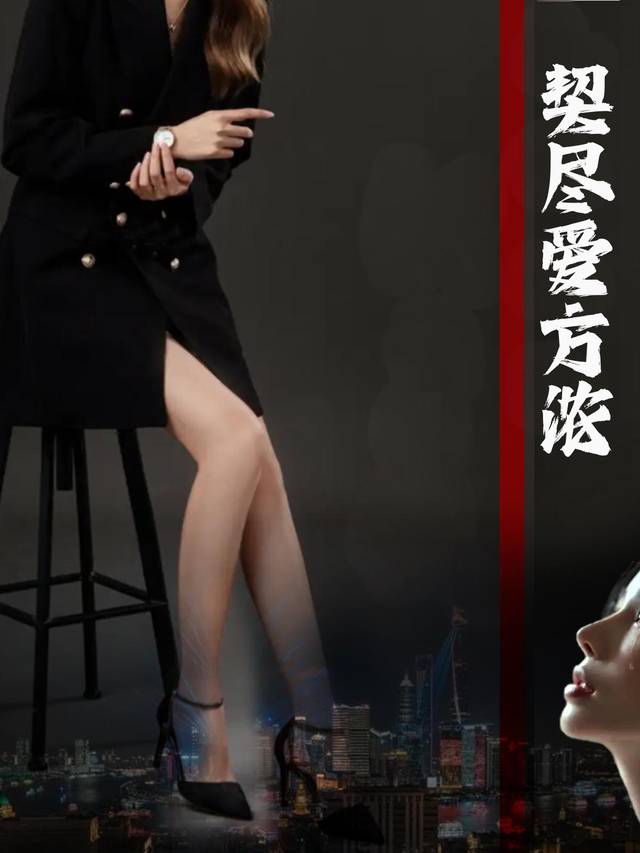 契尽爱方浓封面
