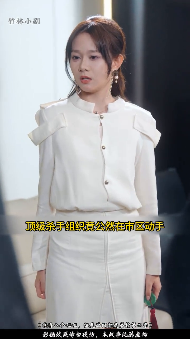 我有八个姐姐,但是她们都是弟控第二季封面