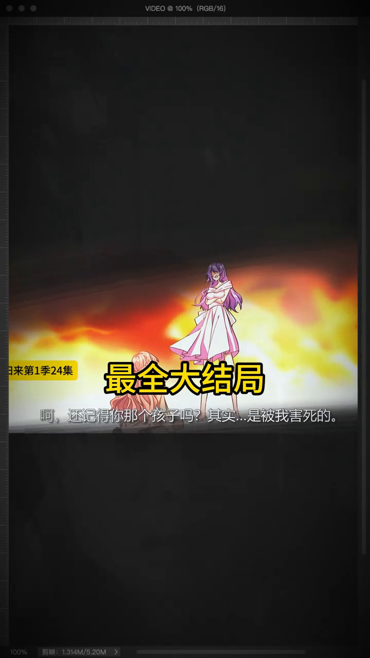 蒂斯芙妮的归来第1季封面