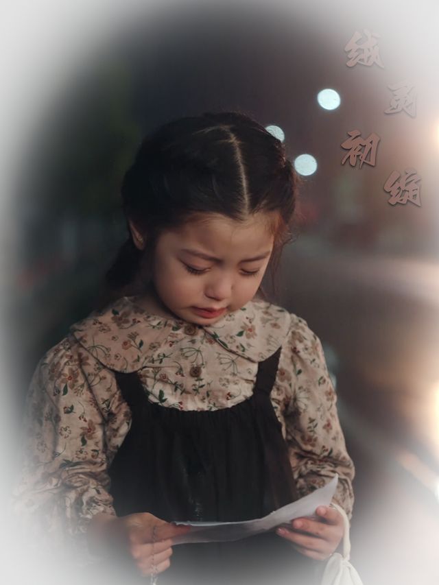 绒灵初绽封面