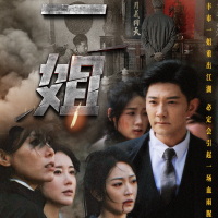 一姐风云封面