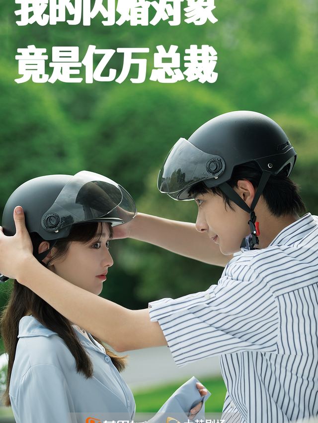 我的闪婚对象竟是亿万总裁封面
