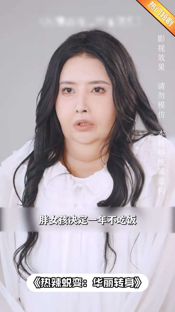 热辣蜕变:华丽转身封面