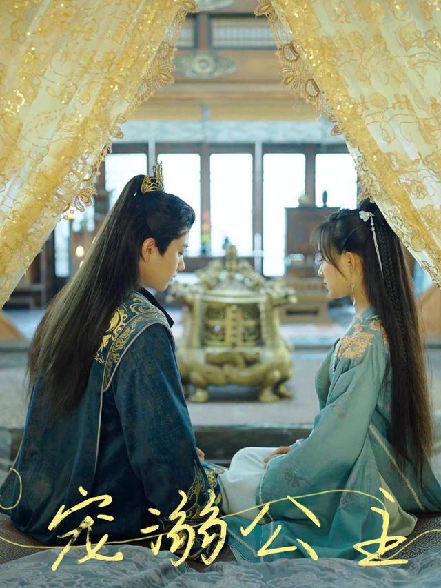 宠溺公主封面
