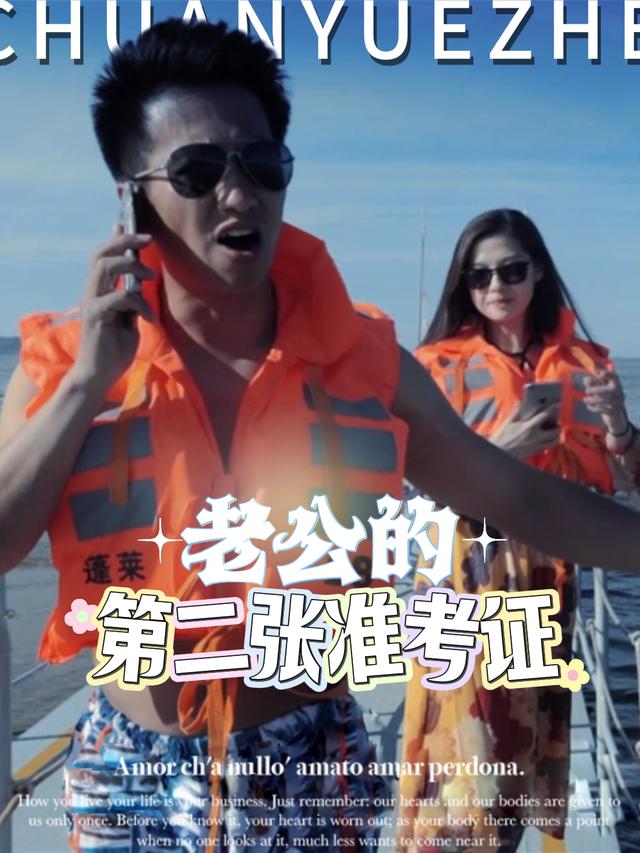 老公的第二张准考证封面