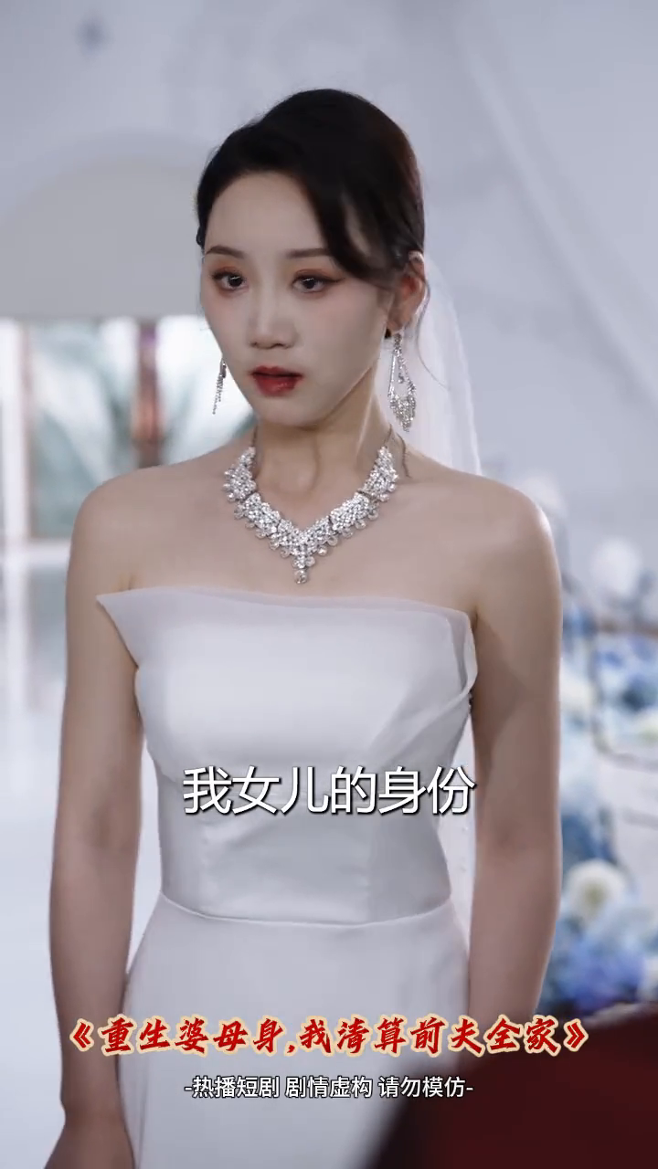 重生婆母身,我清算前夫全家封面