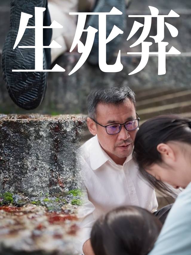生死弈封面
