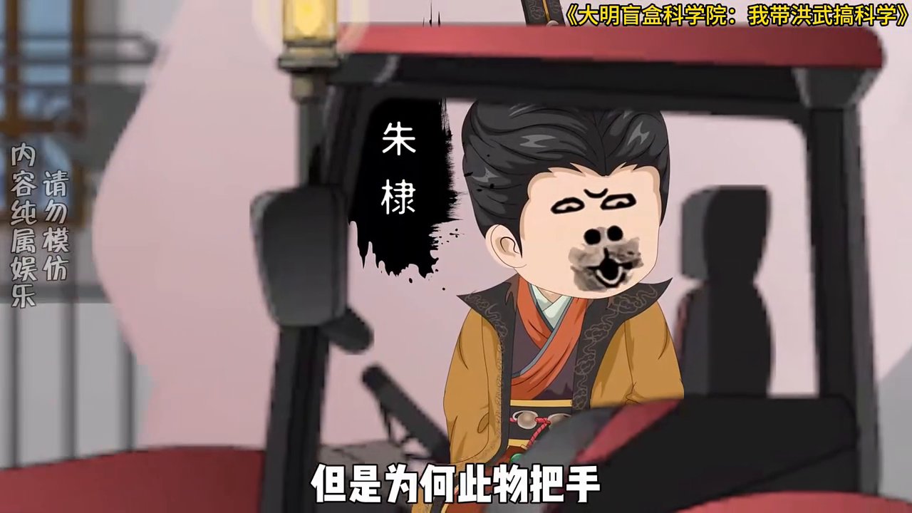 大明盲盒科学院:我带洪武搞科学封面