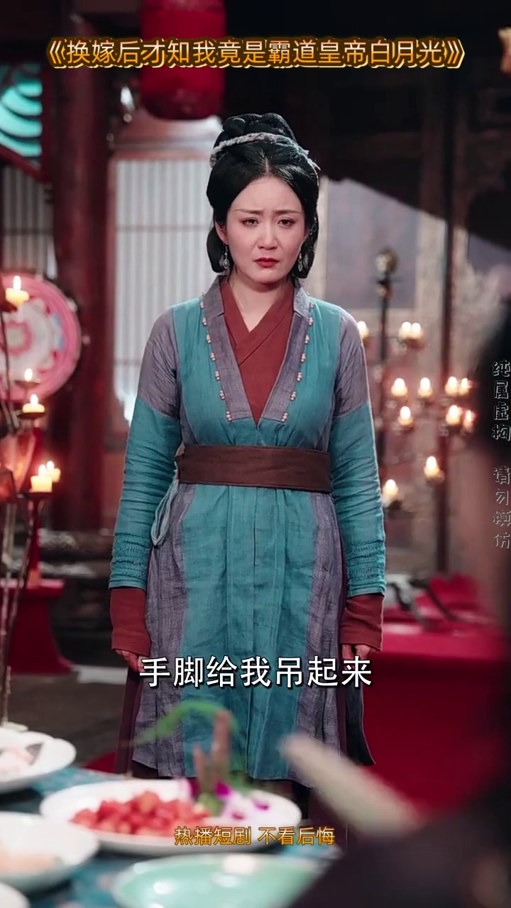 换嫁后才知我竟是霸道皇帝白月光封面