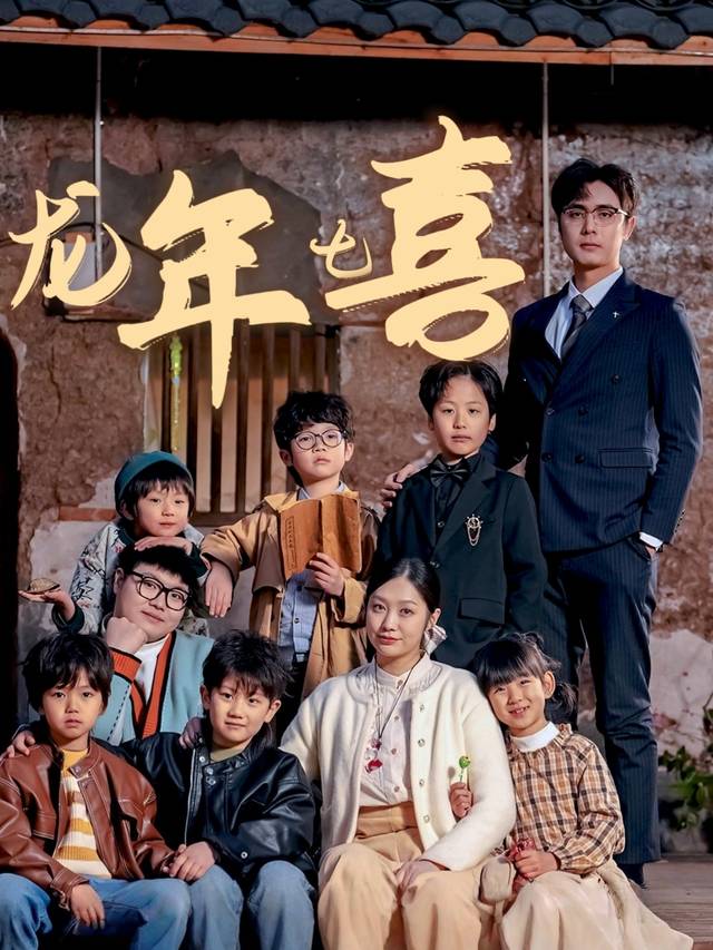 龙年七喜封面