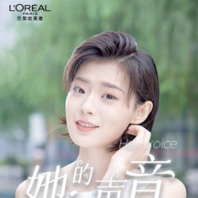 她的声音封面