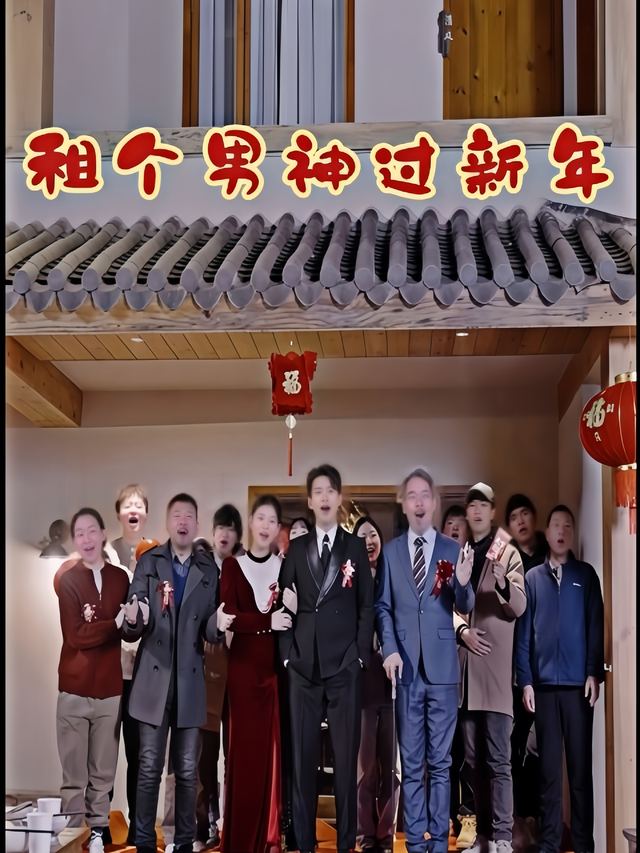 租个男神过新年封面