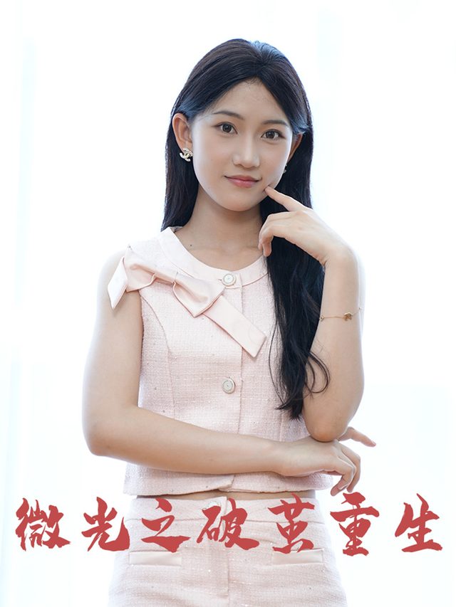 微光之破茧重生封面