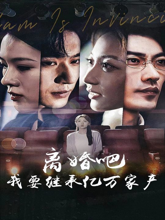 爱的迷途封面