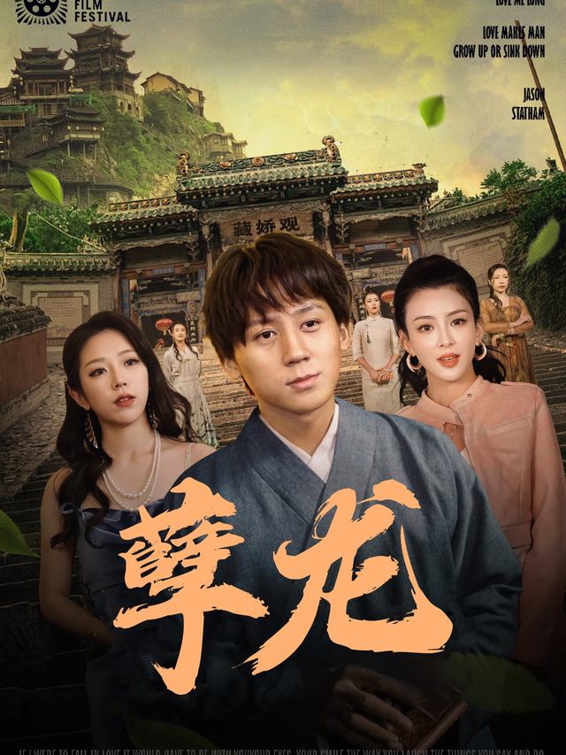 孽龙封面