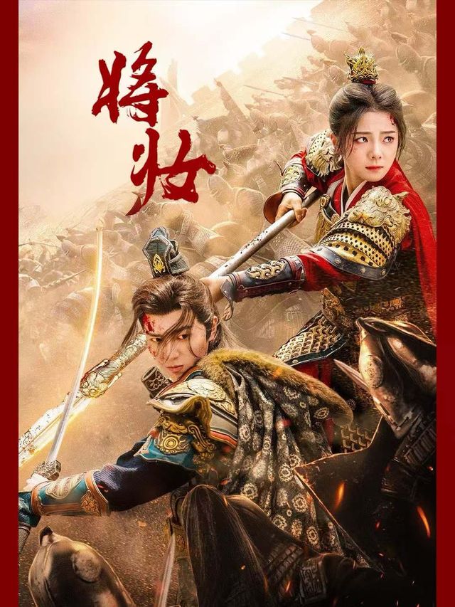 将妆封面
