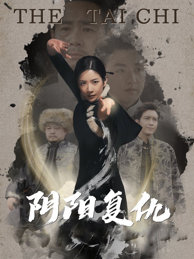 阴阳复仇封面