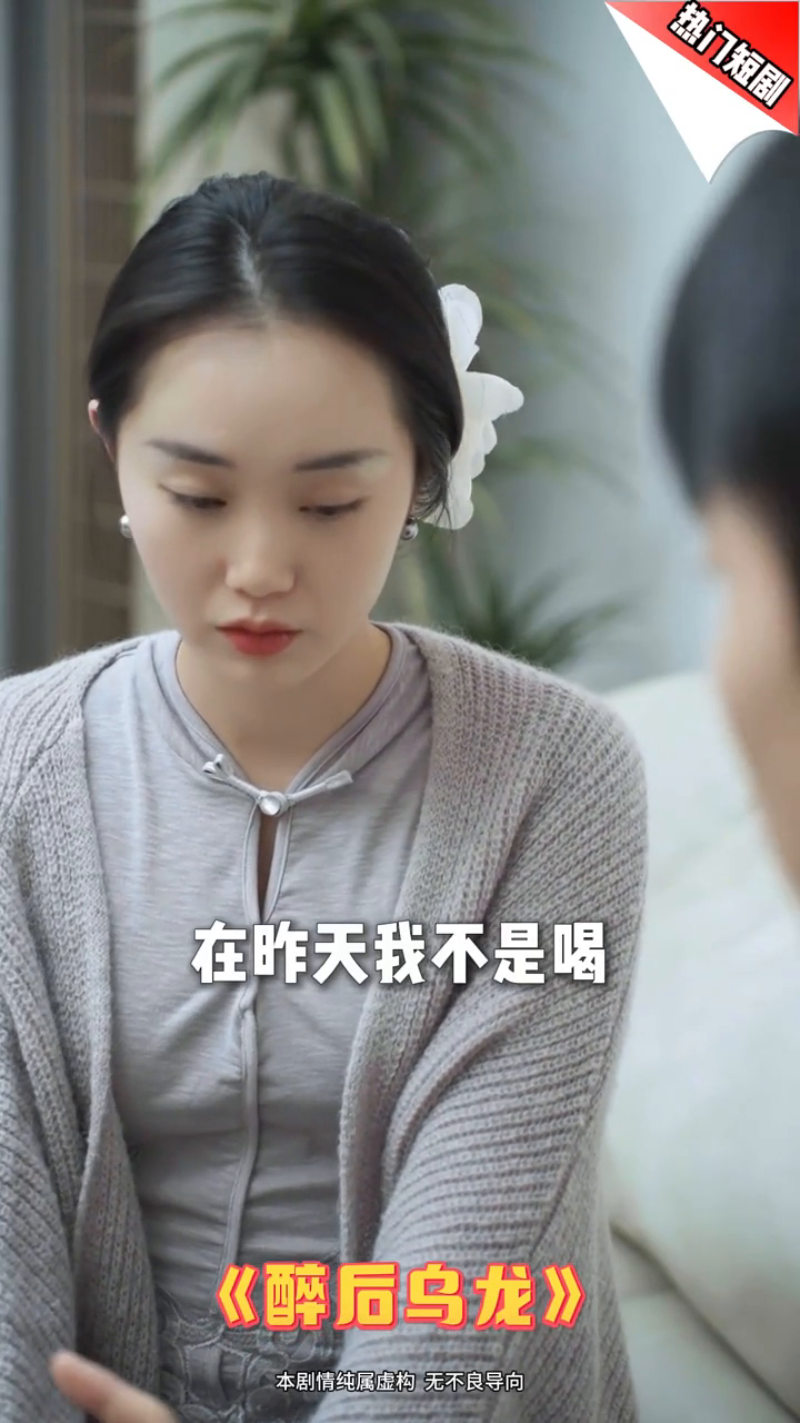 醉后乌龙封面