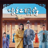 怡红相府封面
