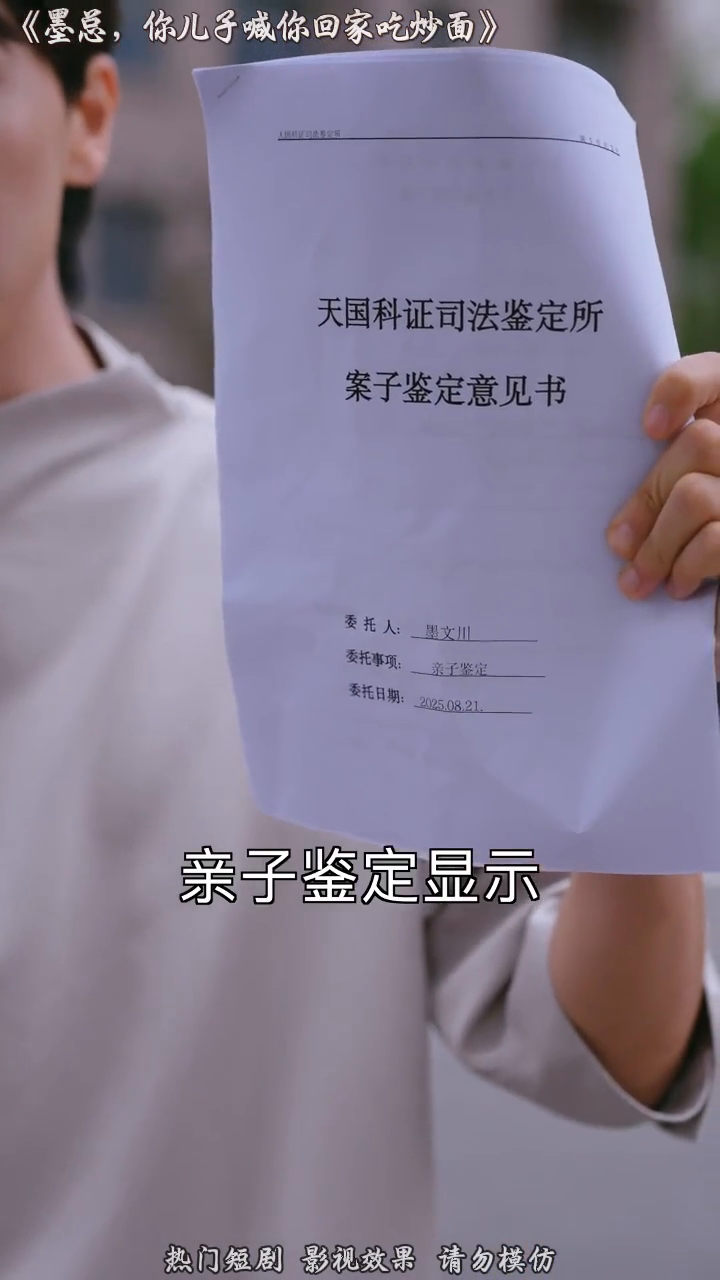 墨总,你儿子喊你回家吃炒面封面