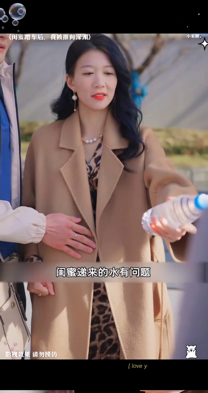 闺蜜蹭车后,我被推向深渊封面