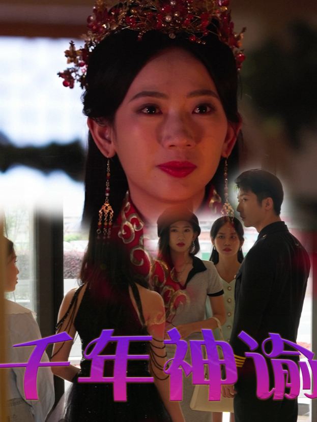 千年神谕封面