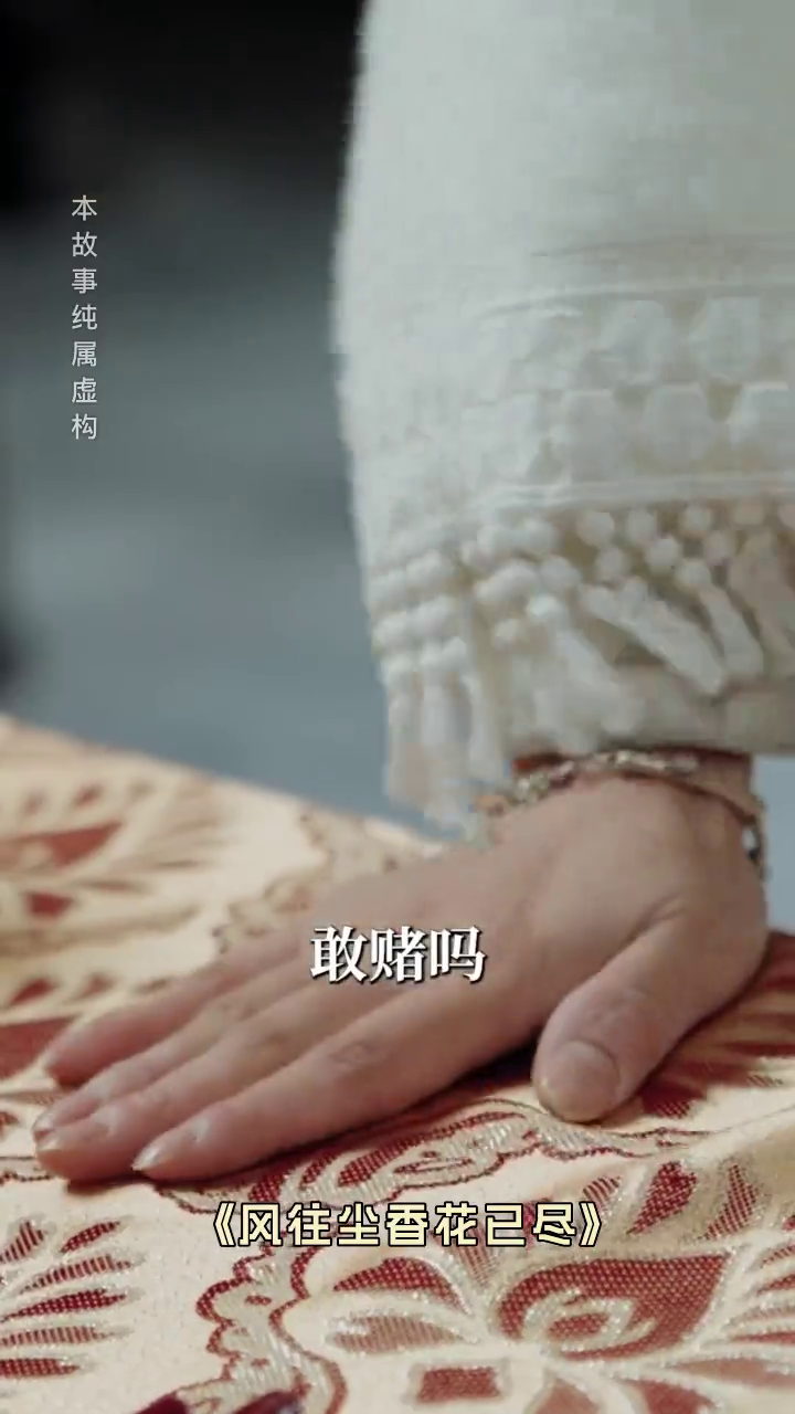 风往尘香花已尽封面