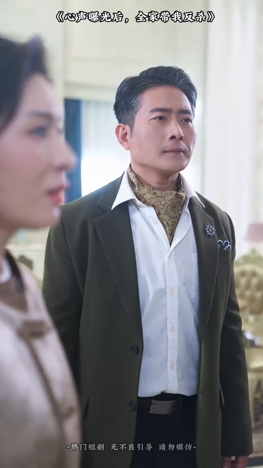 心声曝光后,全家带我反杀封面