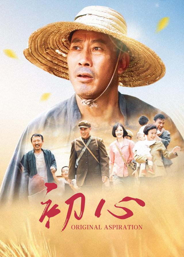 初心(6)封面
