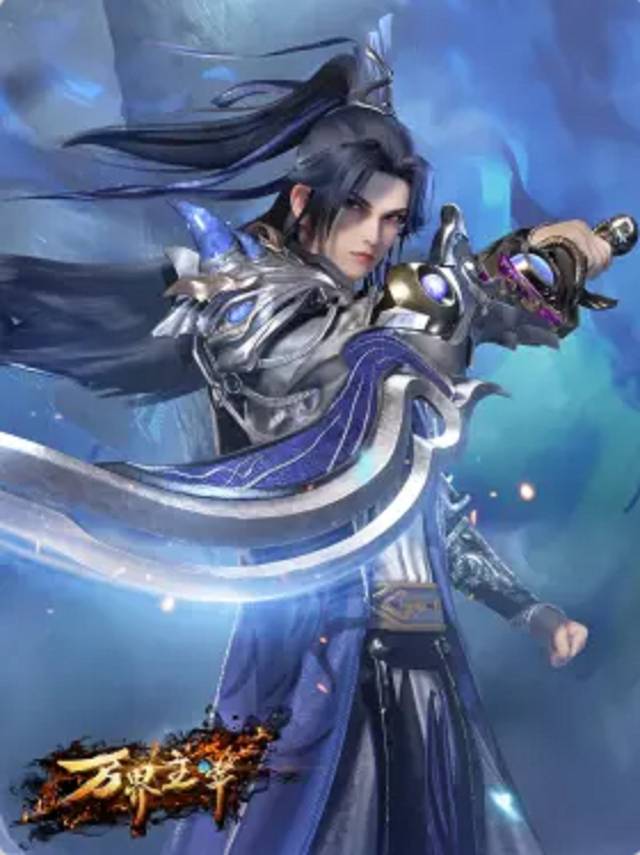 万界主宰封面