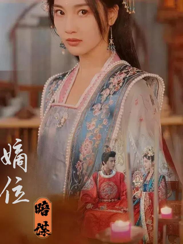 嫡位暗谋封面