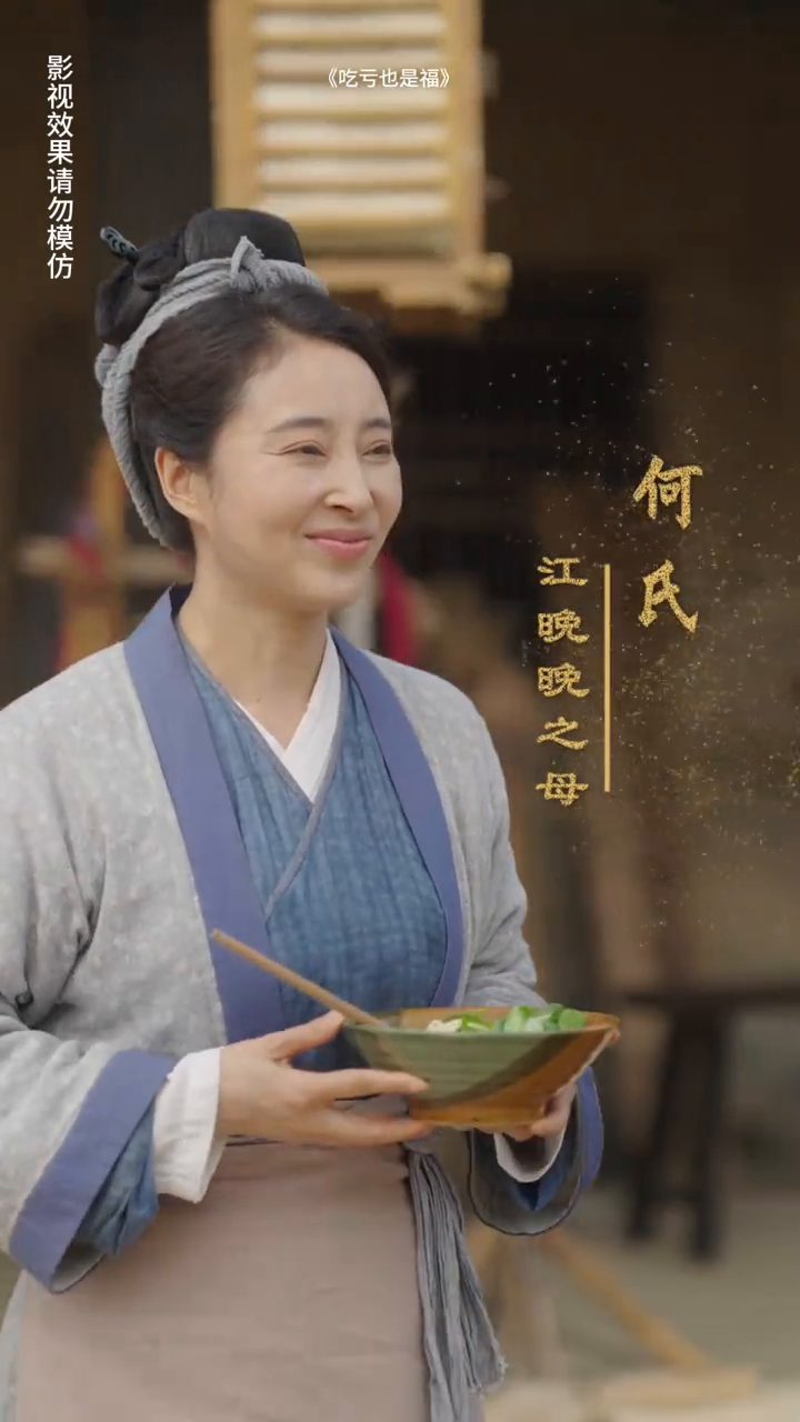 吃亏也是福封面