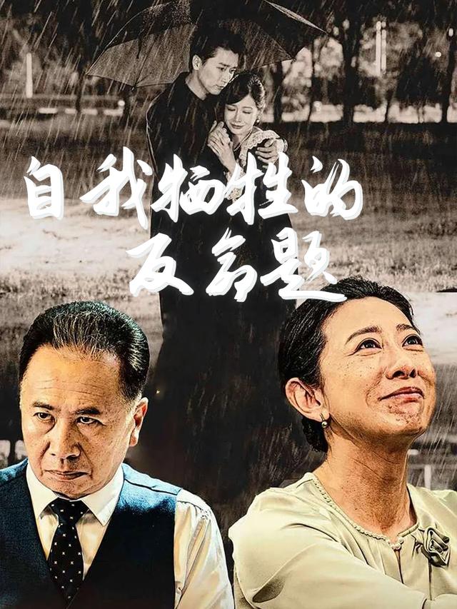 自我牺牲的反命题封面