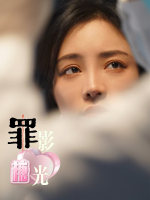 罪影糖光封面
