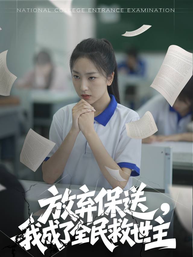 救赎的真相封面