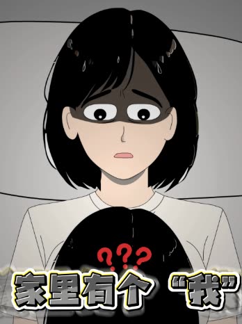 家里有个 “我“封面