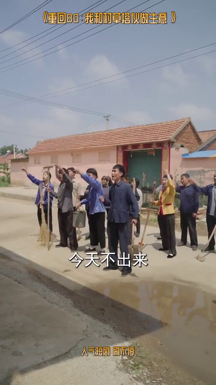 重回80:我和村草搭伙做生意封面