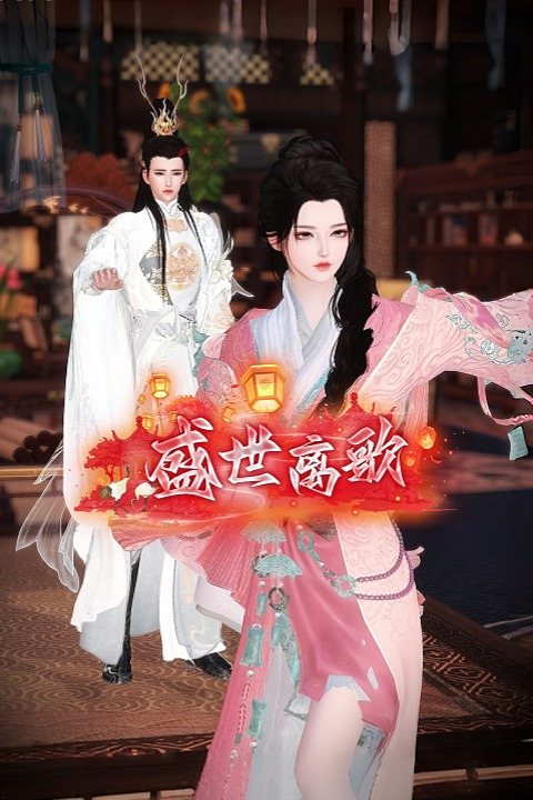 盛世离歌封面