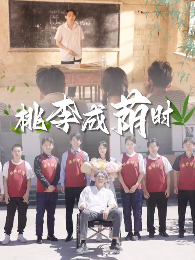 桃李成荫时封面