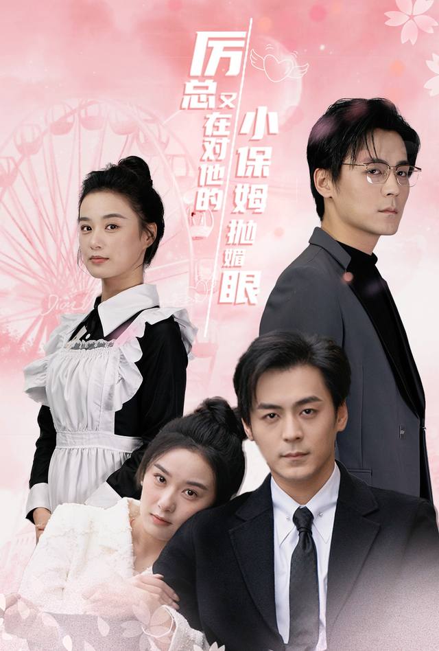 乖乖女好难哄封面