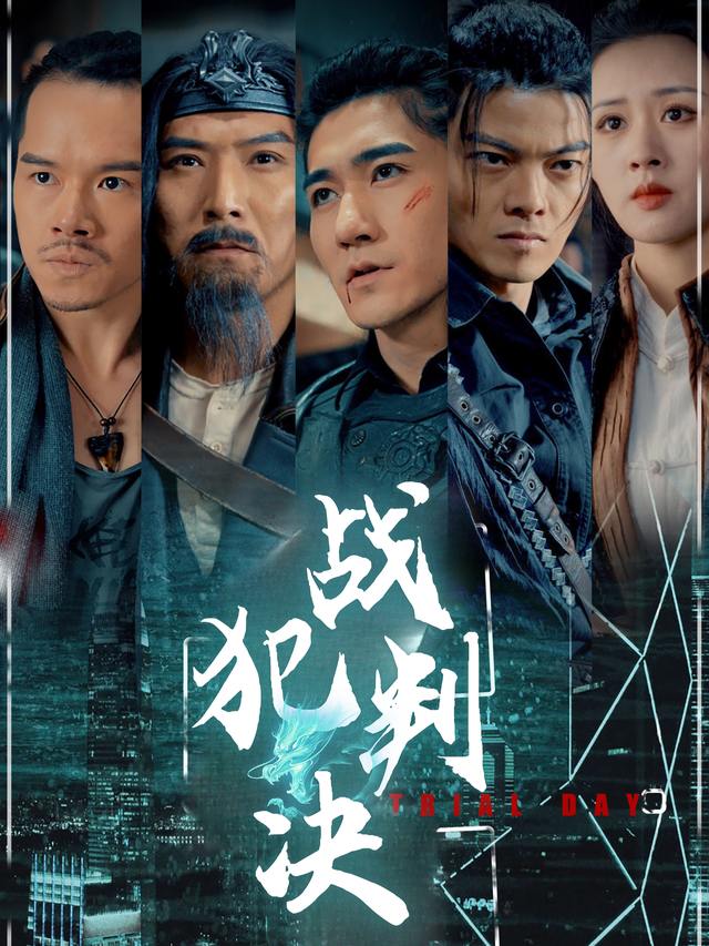 战犯判决封面