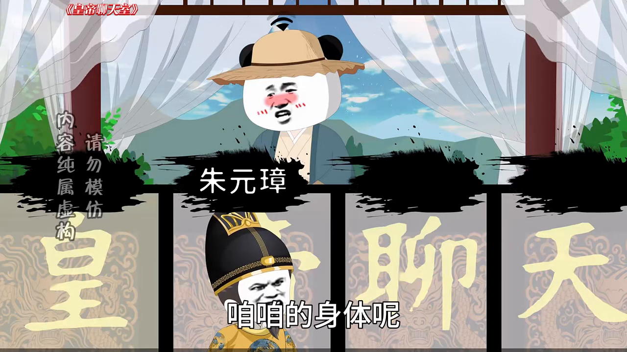 皇帝聊天室封面
