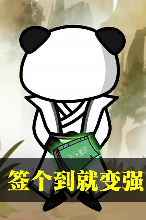 签个到就变强封面