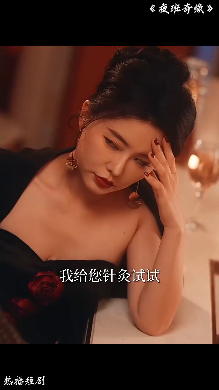 夜班奇缘封面