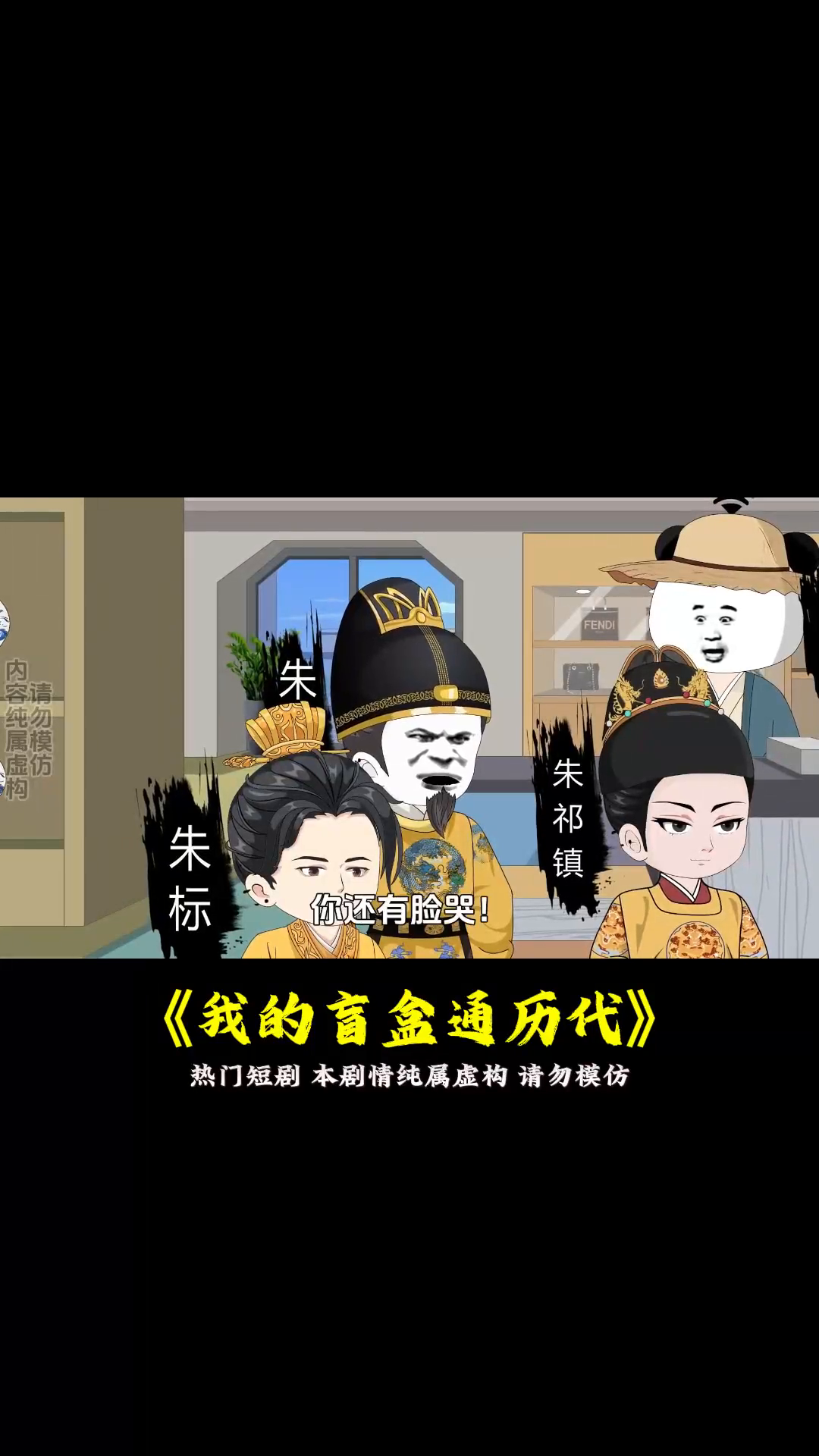 我的盲盒通历代封面