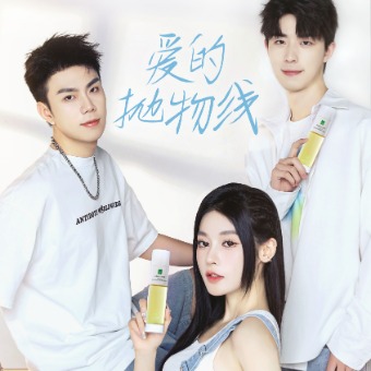 爱的抛物线(上)封面